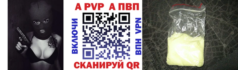 где найти   Пыталово  A PVP Соль 