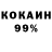 КОКАИН 97% OLIM BAHODUROV