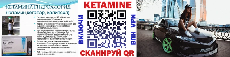 КЕТАМИН VHQ  кракен зеркало  Пыталово  продажа наркотиков 