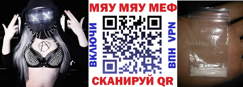 МЯУ-МЯУ VHQ как найти наркотики Пыталово